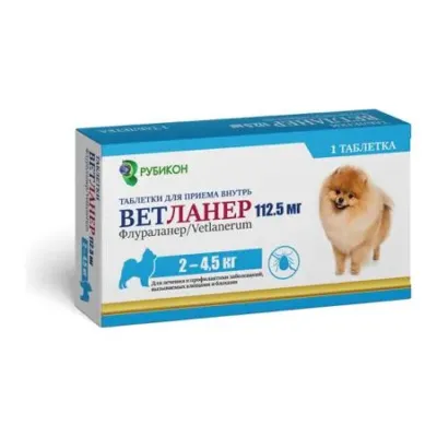 Ветланер 112,5 мг, таблетка для собак 2–4,5 кг, 1 шт.